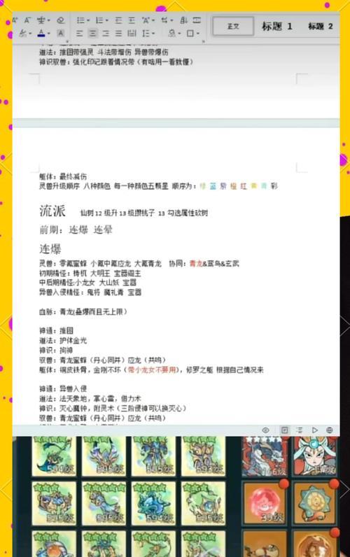 寻仙门派技能回退的条件是什么？如何安全回退技能？