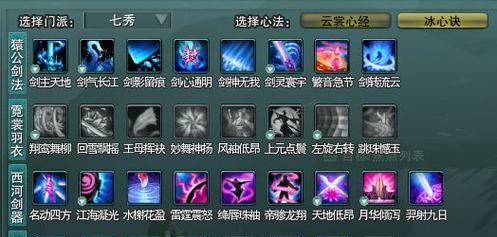 寻仙门派技能回退的条件是什么？如何安全回退技能？