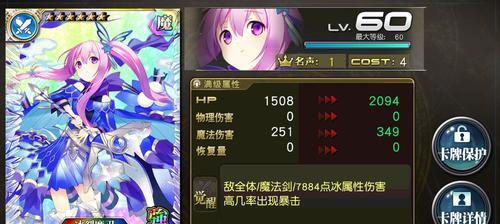 乖离性百万亚瑟王-冰妖雪莉BOSS攻略（挑战冰封王国）