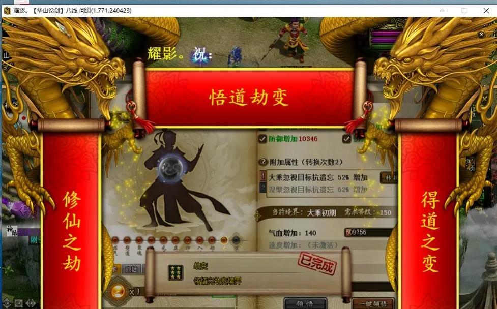 问道74级怎么玩阵容？高级别玩法有哪些策略？
