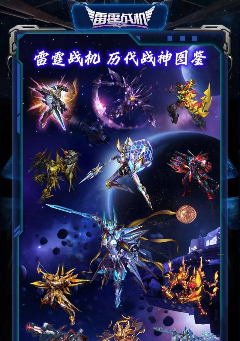 《雷霆战机》三大战神副武器技能全解析（掌握游戏攻略）