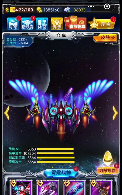 《雷霆战机》三大战神副武器技能全解析（掌握游戏攻略）