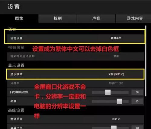 绝地求生中好友跟踪功能如何开启？设置后如何操作？