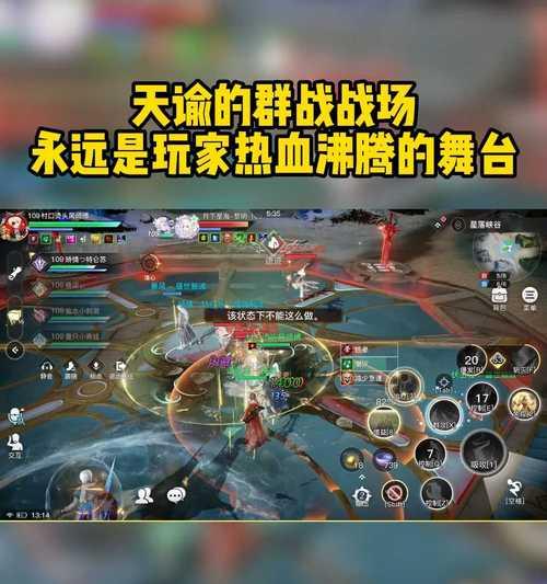 《以天谕手游》战场玩法大解析（打造无双战场）
