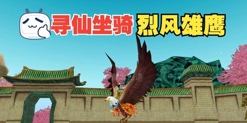 寻仙抓坐骑进入方法是什么？抓坐骑有哪些技巧？