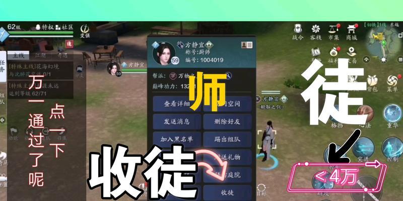 天涯明月刀手游收徒指南（从零开始）