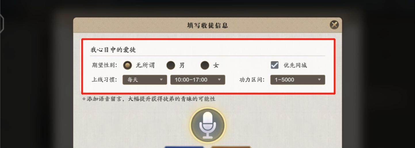 天涯明月刀手游收徒指南（从零开始）
