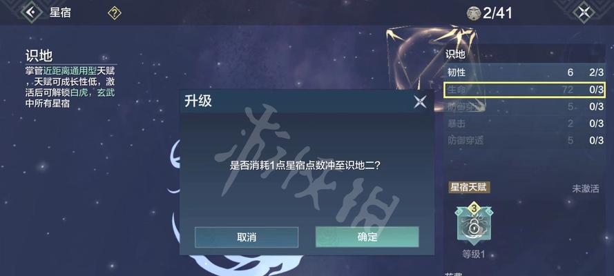 妄想山海星宿属性加点攻略（最新星宿搭配）