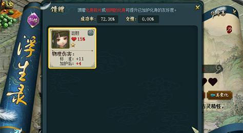 问道答题正确填写答案方法？