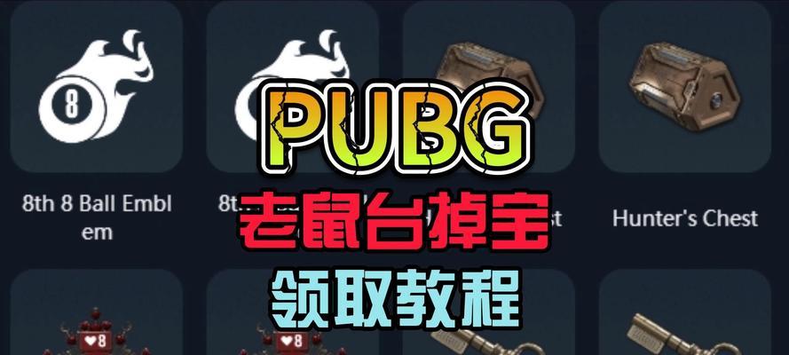 绝地求生中挖地道排位赛如何开启？开启条件是什么？