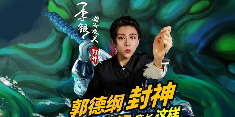巡海夜叉合成方法？大话西游2中巡海夜叉如何合成？