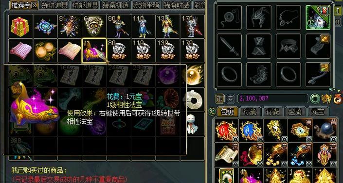 问道预定功能如何使用？