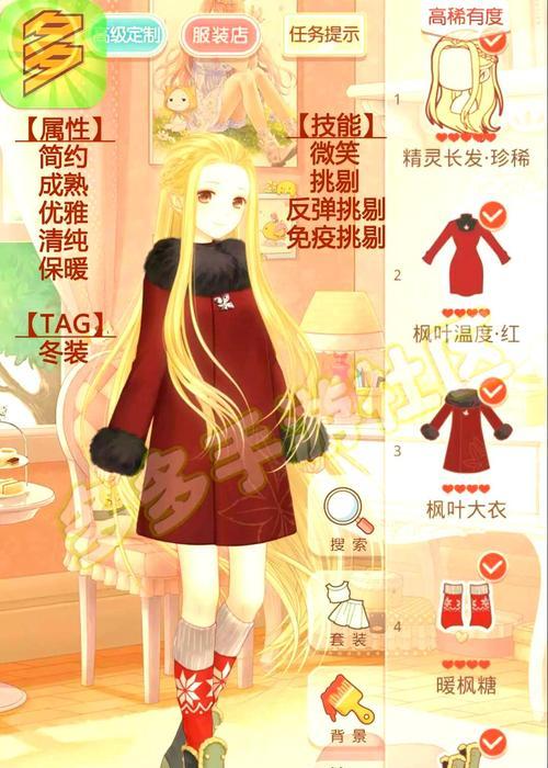 《奇迹暖暖》9-支线1攻略（跟着攻略一步一步做）