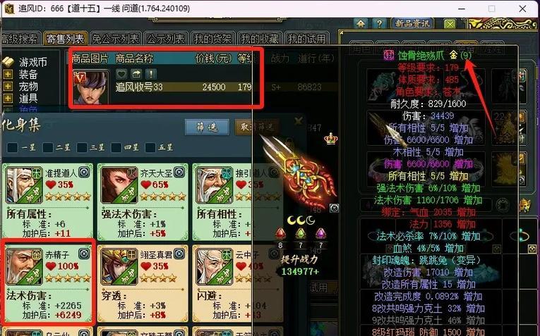 端游问道新人物的操作技巧是什么？