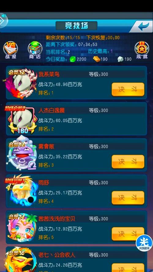 《去吧皮卡丘》3V3积分赛玩法详解（了解游戏赛制）