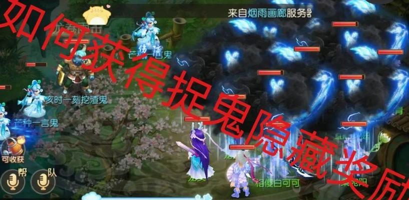 大话西游抓鬼任务怎么做？抓鬼有什么奖励？