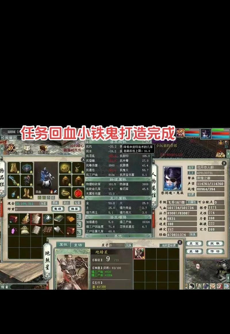 大话西游抓鬼任务怎么做？抓鬼有什么奖励？