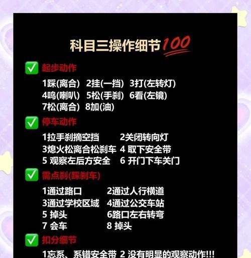 寻仙科目三下车动作的正确操作是什么？
