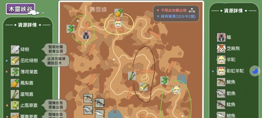 小森生活中的树木资源获取技巧（在游戏中寻找树木）