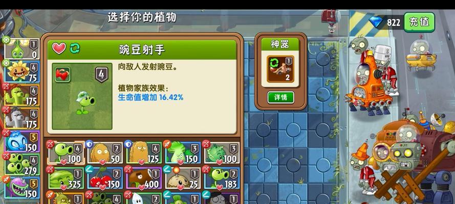 《植物大战僵尸2》中最实用的植物是哪个（探究游戏中最强大的植物及其使用技巧）