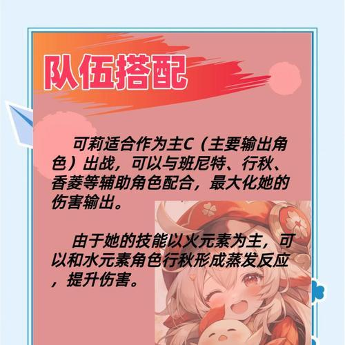 原神可莉有多强（可莉强度测评介绍分析）