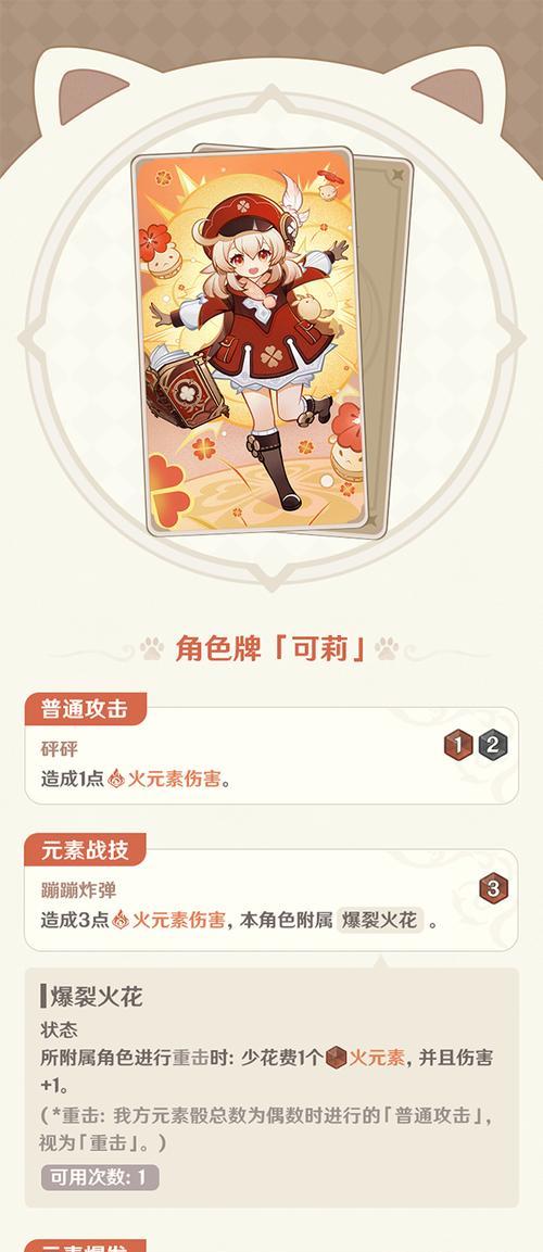 原神可莉有多强（可莉强度测评介绍分析）
