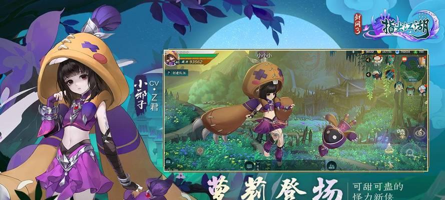 《指尖江湖》粉黛获得攻略（游戏中如何获取粉黛）