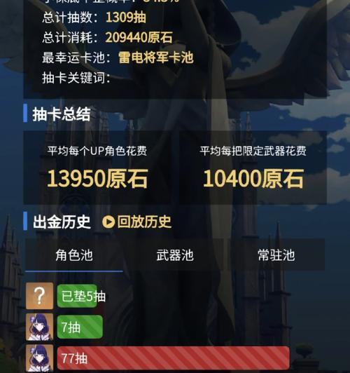 原神雷神二命抽取攻略详解，让你轻松获得神仙神器（原神雷神二命抽取攻略详解）