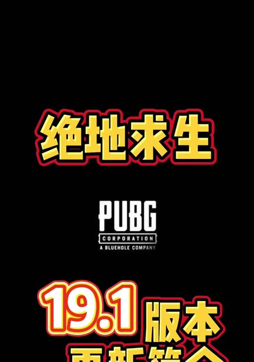 绝地求生铭牌文件位置更改方法是什么？如何自定义铭牌？