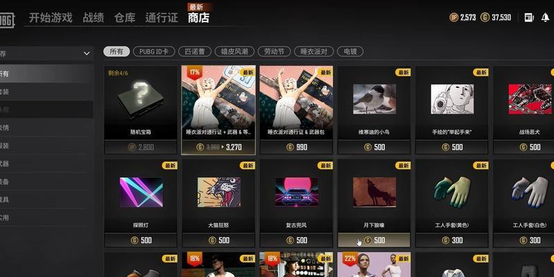 绝地求生铭牌文件位置更改方法是什么？如何自定义铭牌？