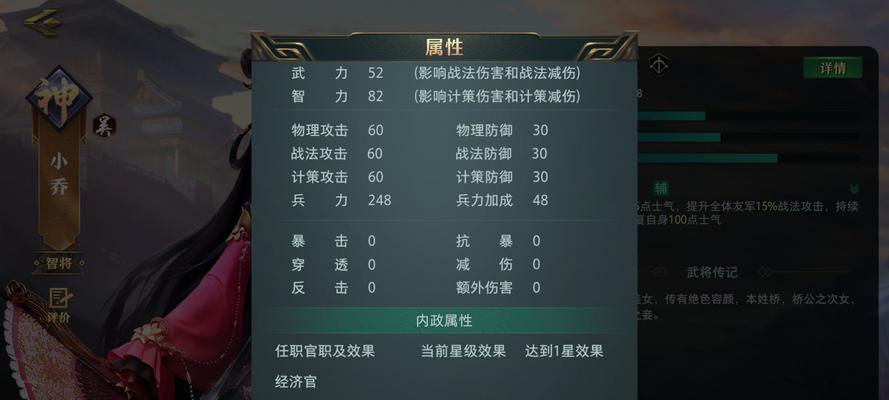 小乔在问道游戏中打野效果如何？适合哪些玩家选择？