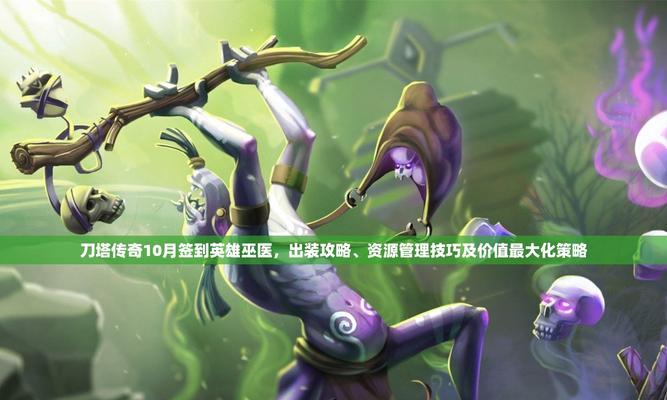 如何应对远征中的远程阵容