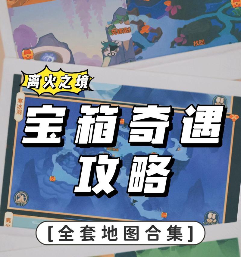 寻仙岭宝箱开启方法是什么？