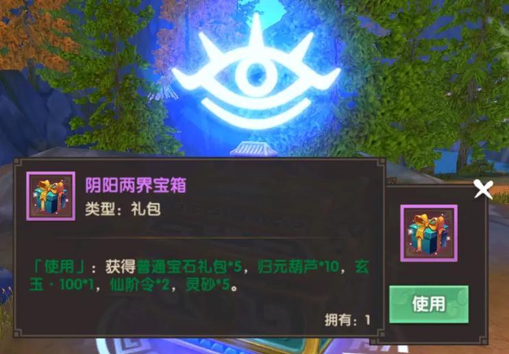 寻仙岭宝箱开启方法是什么？