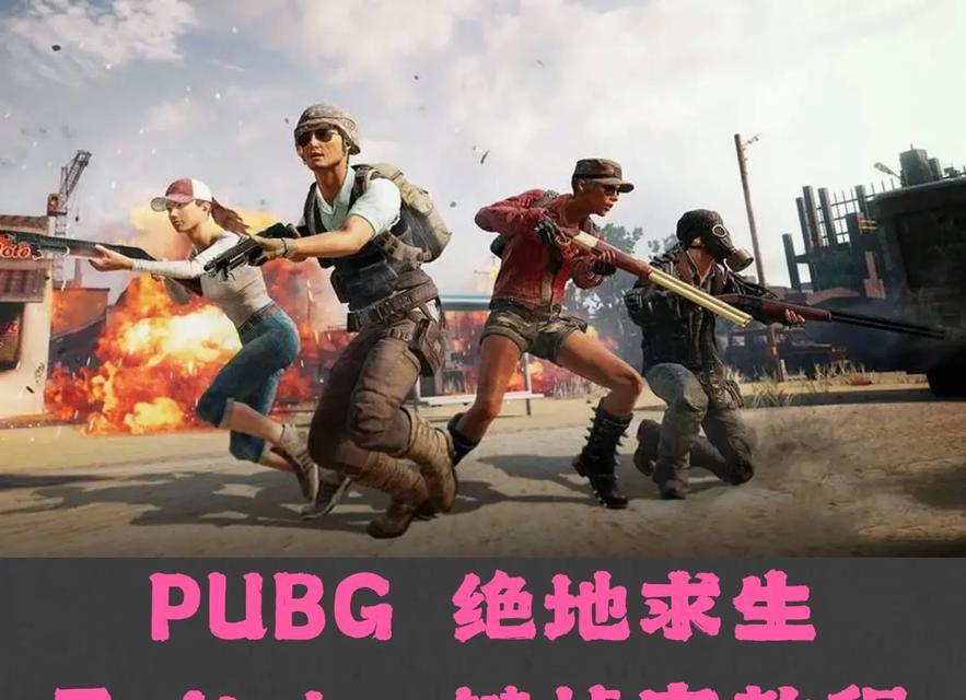 绝地求生维护完成怎么看？如何确认游戏已维护好？