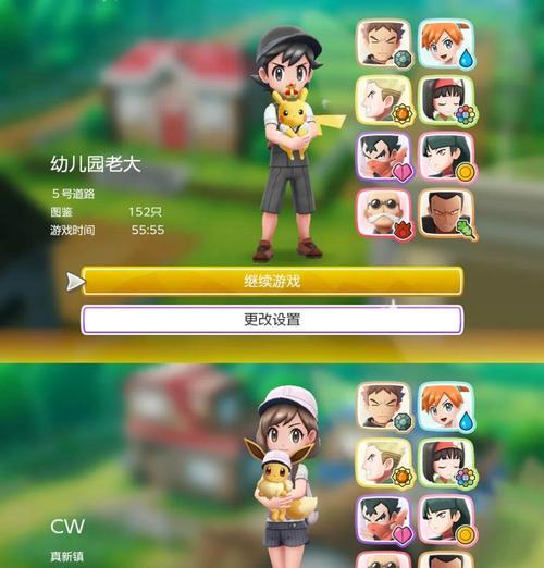 《去吧皮卡丘》游戏精灵转生步骤详解（新手必看）