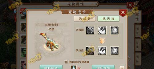 问道手游天技洗练的技巧是什么？成功率如何提高？