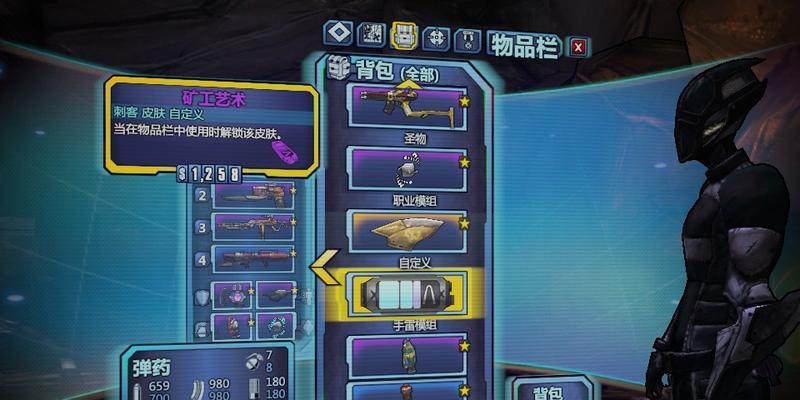 无主之地2游戏中的魔戒彩蛋（探索魔戒彩蛋）