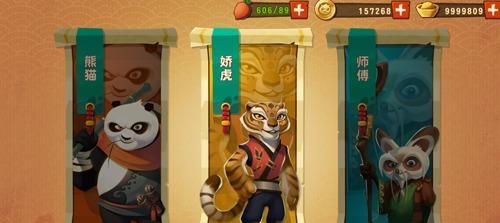 《功夫熊猫》游戏官方手游排行榜攻略（如何在手游排行榜中获得高分）