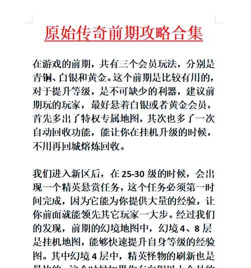 热血传奇重新开始游戏的步骤是什么？有哪些注意事项？