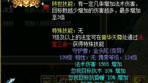 问道法宝共通功能如何开启？开启法宝共通的步骤是什么？