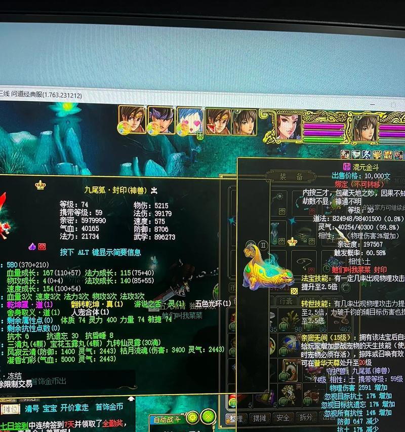 问道法宝共通功能如何开启？开启法宝共通的步骤是什么？