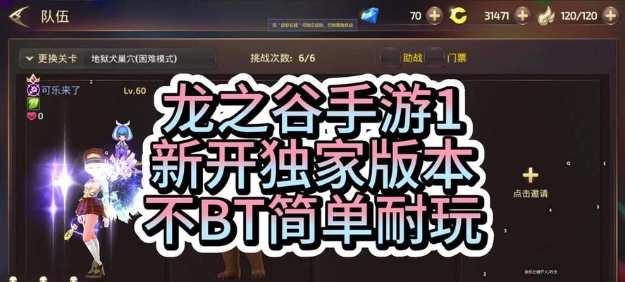 龙之谷卡8人方法是什么？卡8人有什么好处？
