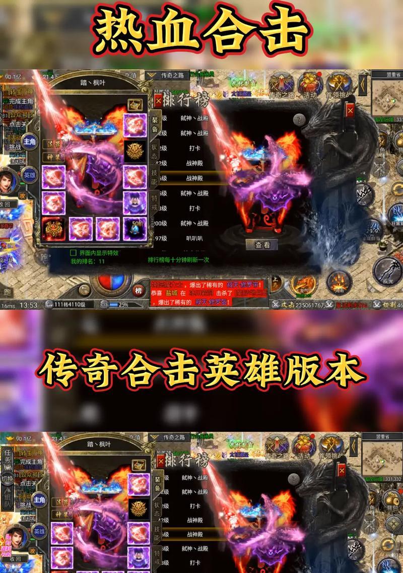 《热血合击》帝器分离攻略（如何获取、分离热血合击帝器）