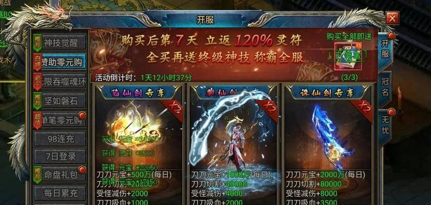 《热血合击》帝器分离攻略（如何获取、分离热血合击帝器）