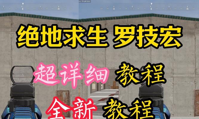 九帝绝地求生版鼠标如何设置？有哪些功能？