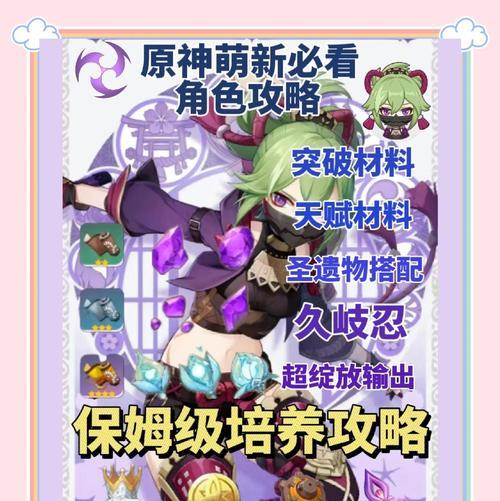 原神27久岐忍阵容搭配指南（久岐忍阵容如何组合）