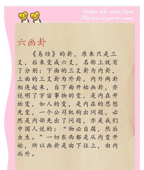 寻仙卦象更换的条件是什么？如何进行卦象交换？