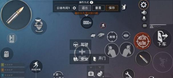绝地求生中如何调整标点键？