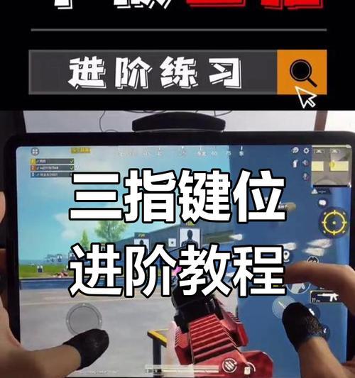 绝地求生中如何调整标点键？